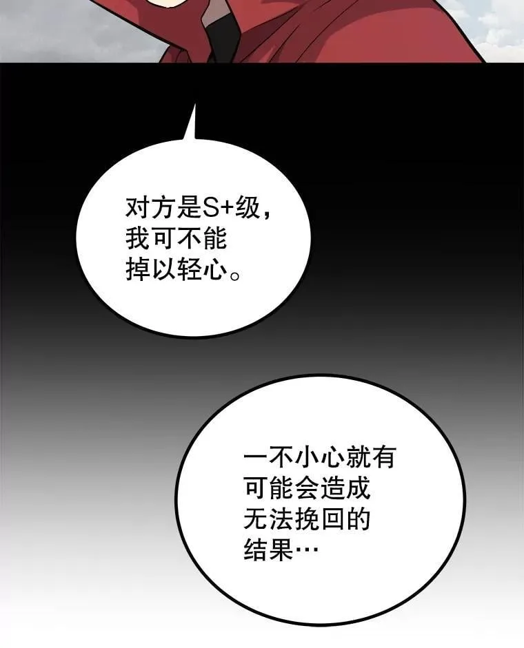 100.讨伐龙兽 第56页
