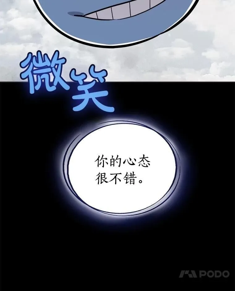 100.讨伐龙兽 第58页
