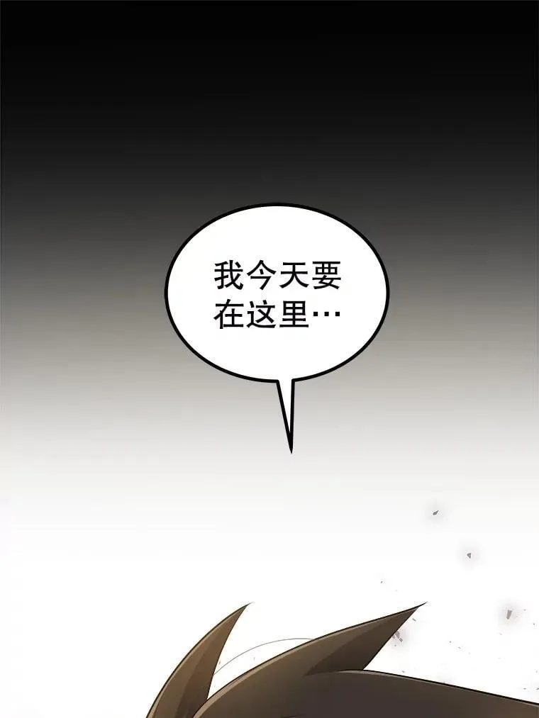 100.讨伐龙兽 第59页