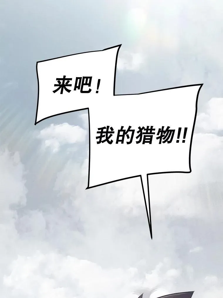 100.讨伐龙兽 第63页