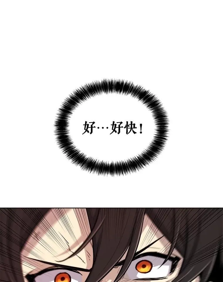 100.讨伐龙兽 第74页