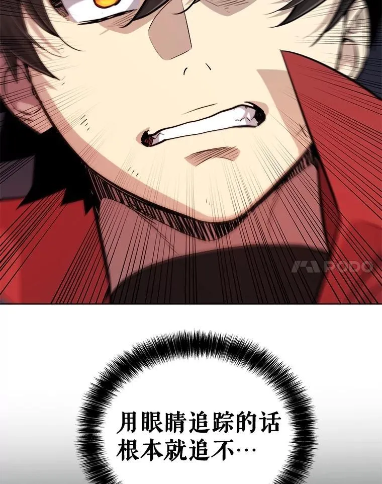 100.讨伐龙兽 第75页