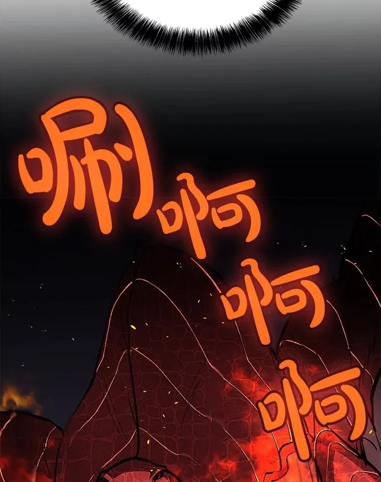 100.讨伐龙兽 第76页