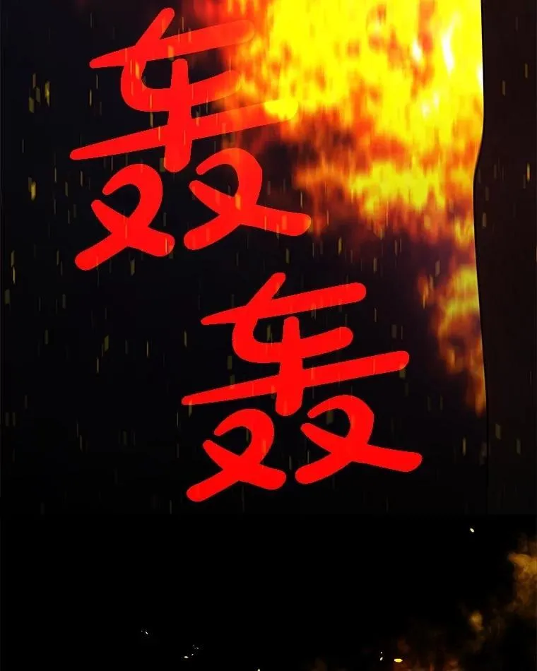 100.讨伐龙兽 第83页