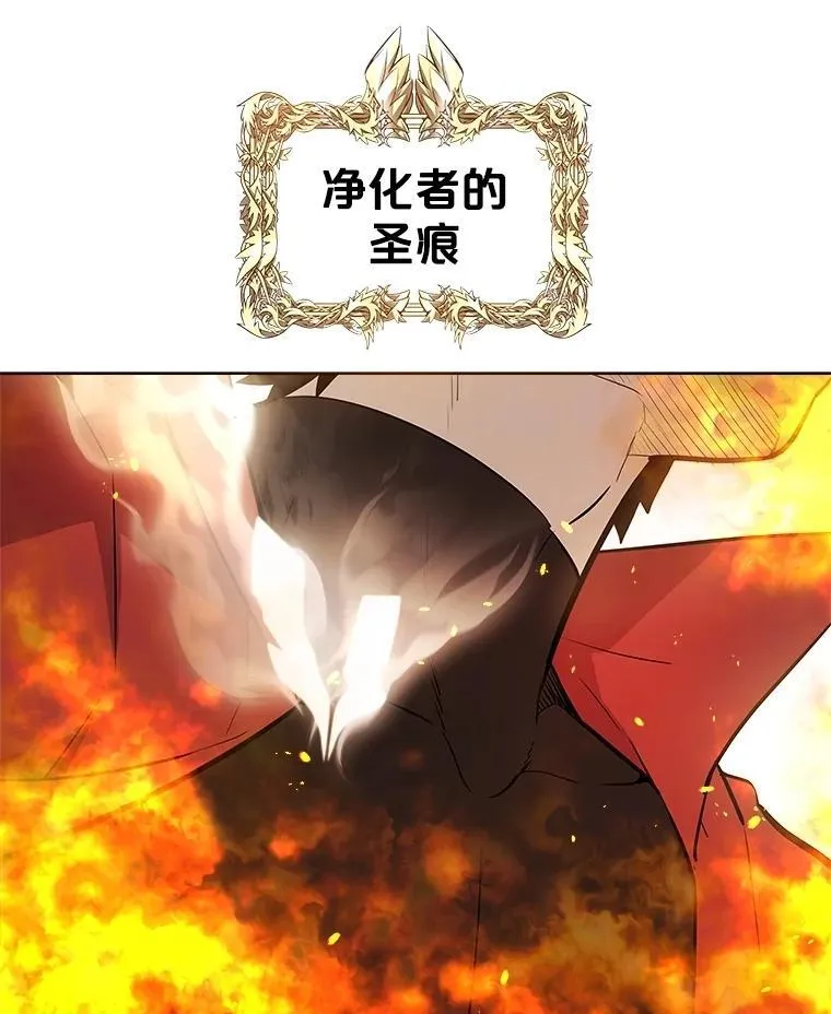 100.讨伐龙兽 第87页
