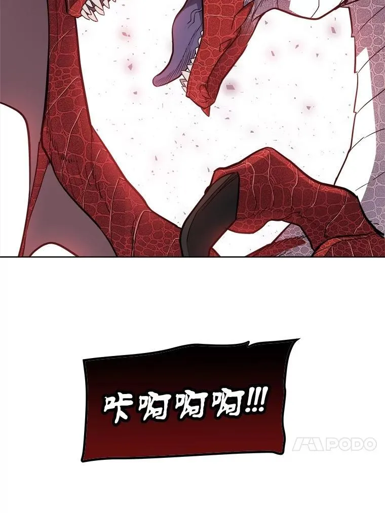 100.讨伐龙兽 第102页