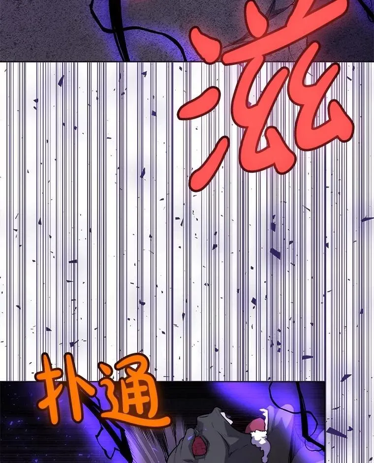 100.讨伐龙兽 第110页