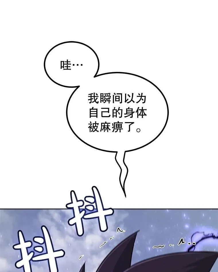 100.讨伐龙兽 第115页