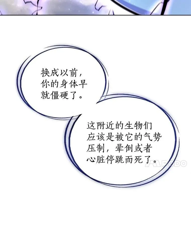 100.讨伐龙兽 第119页