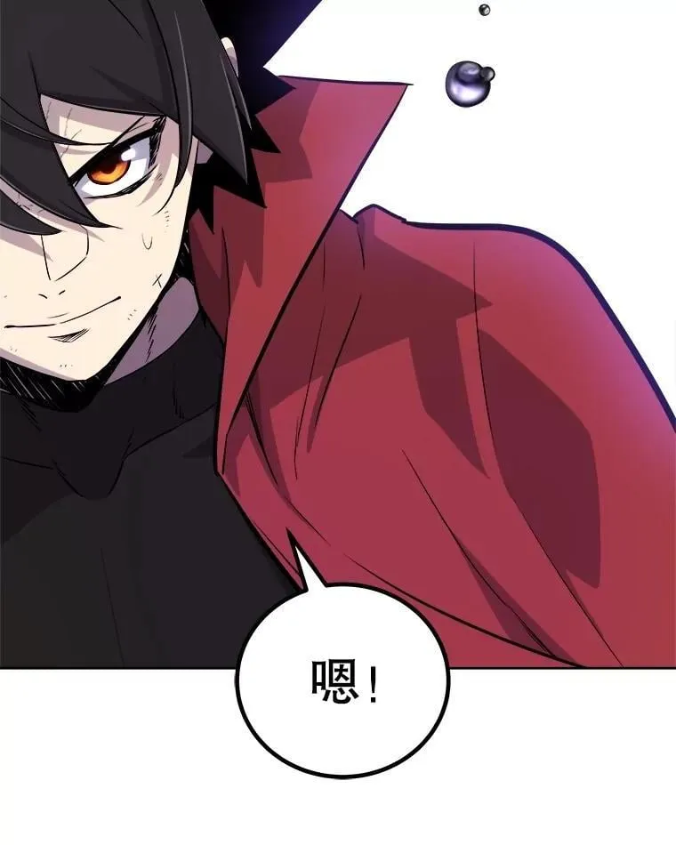 100.讨伐龙兽 第122页