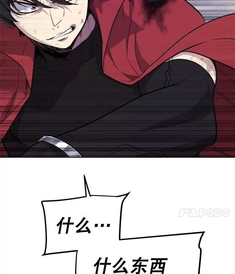 100.讨伐龙兽 第126页