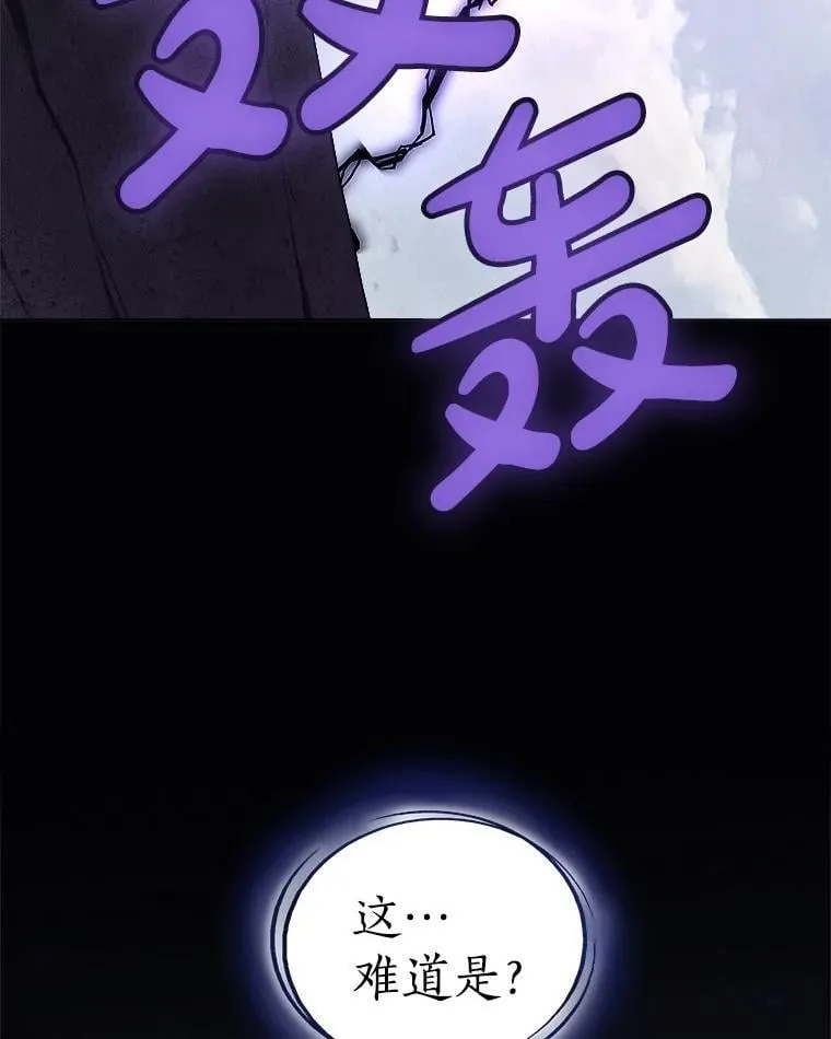 100.讨伐龙兽 第132页