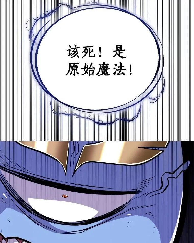 100.讨伐龙兽 第135页