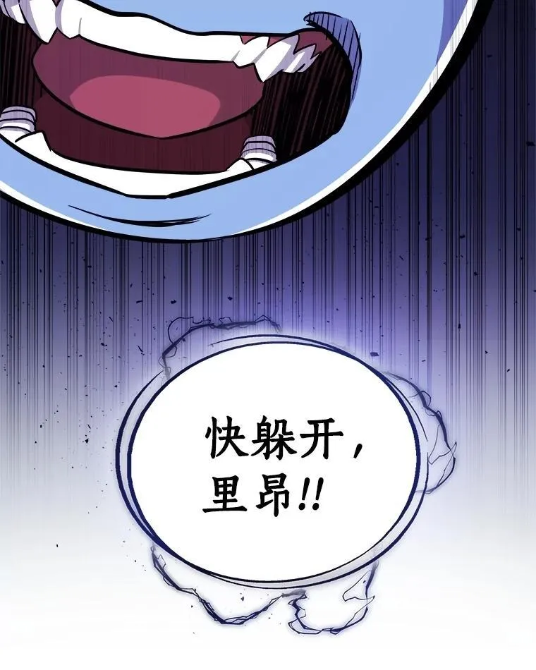 100.讨伐龙兽 第136页