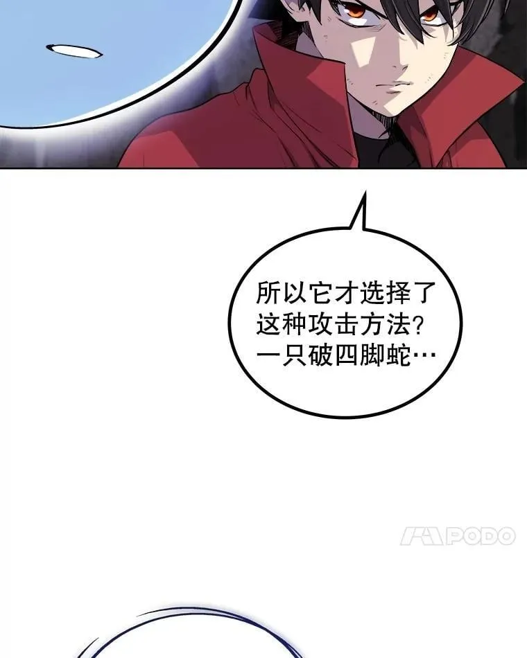 101.攻防转换 第21页