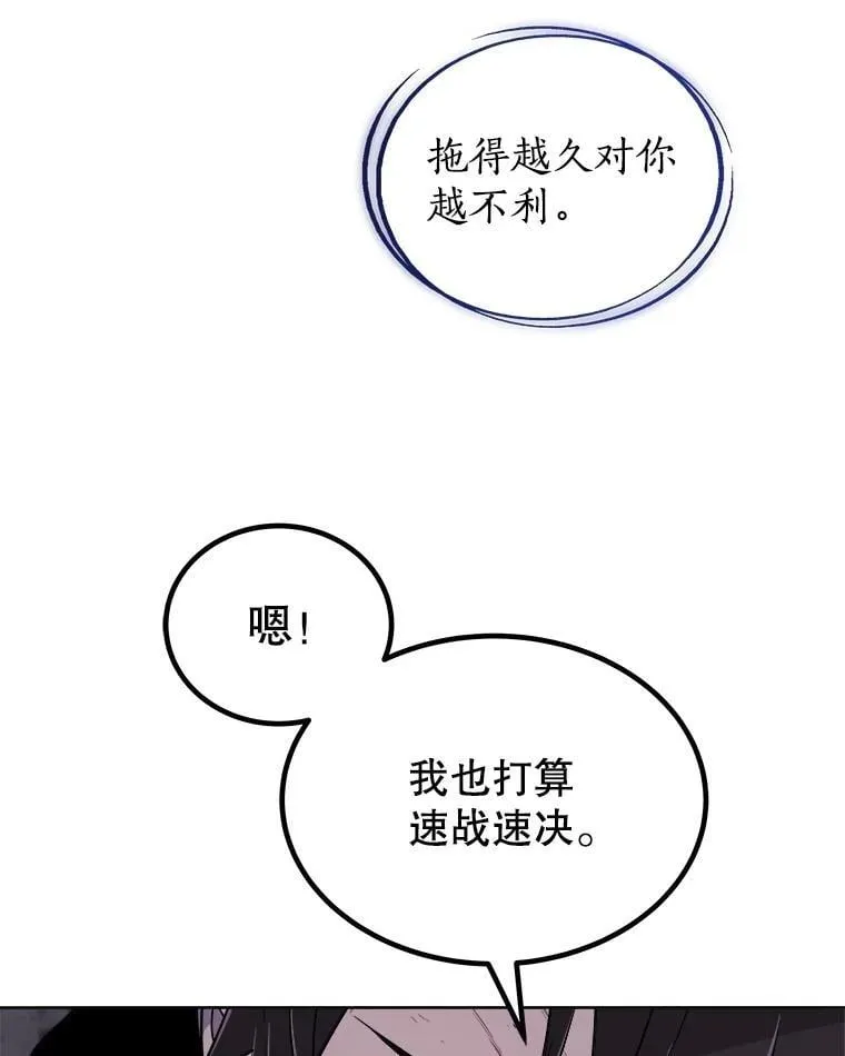 101.攻防转换 第24页