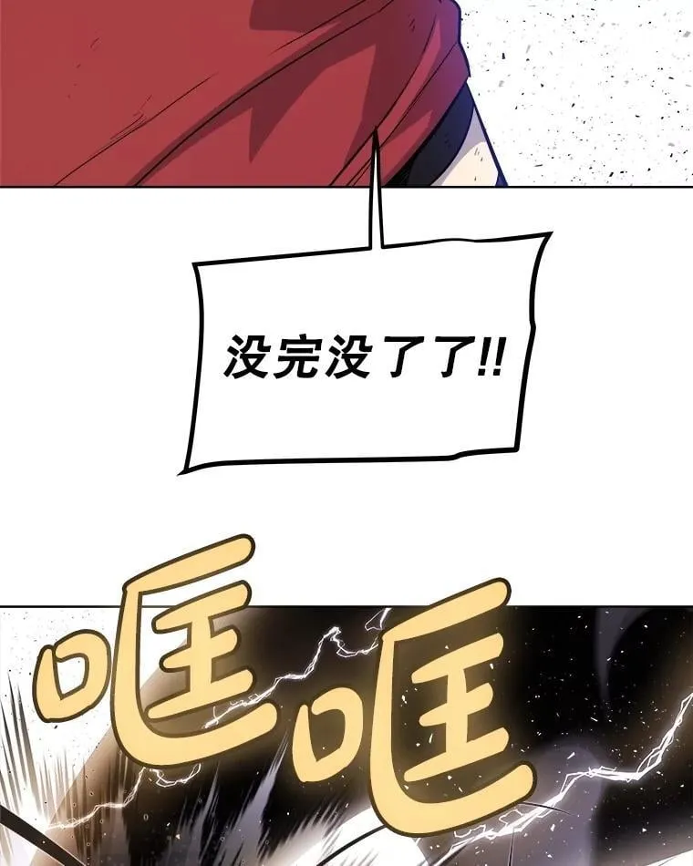 101.攻防转换 第54页