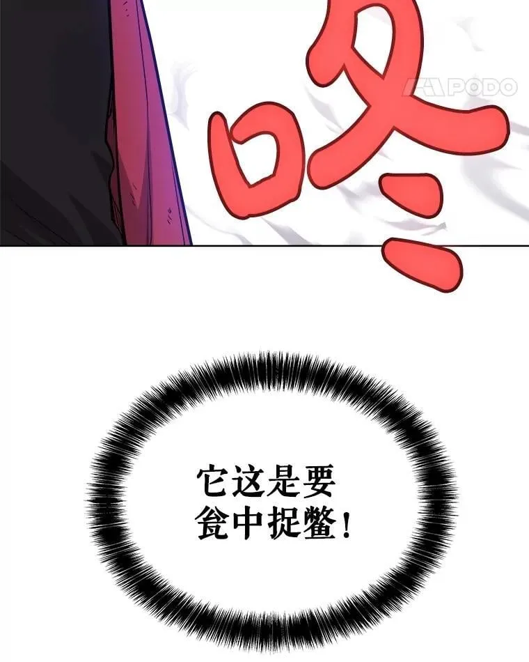 101.攻防转换 第70页