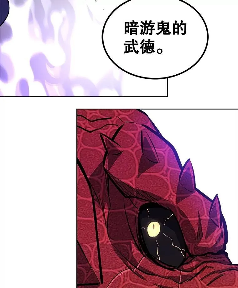 101.攻防转换 第85页