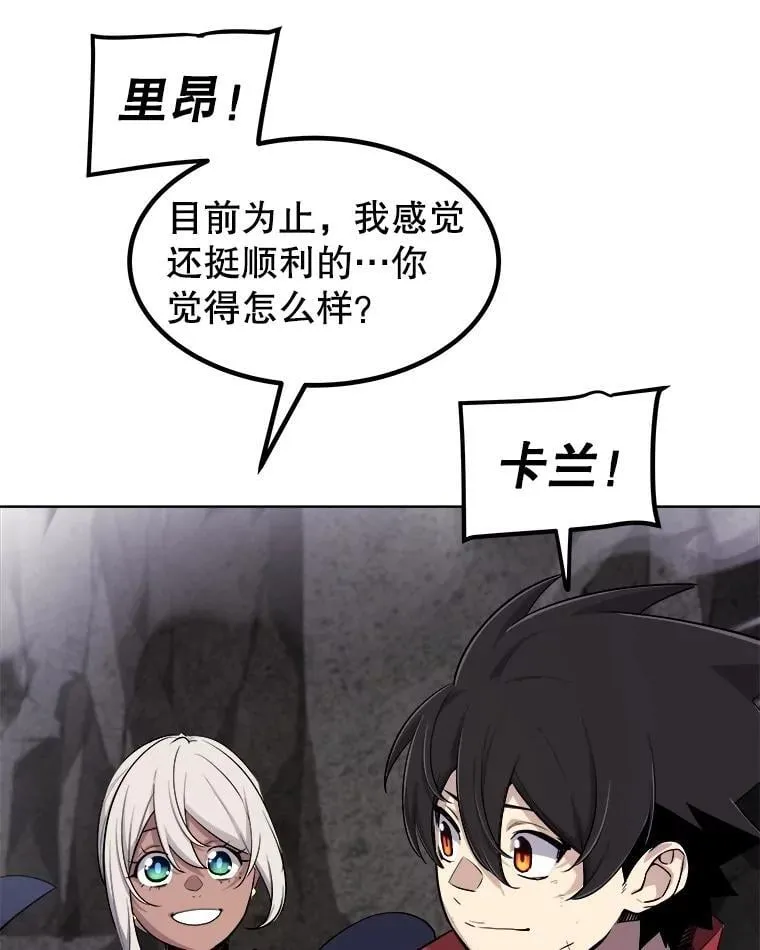 101.攻防转换 第105页