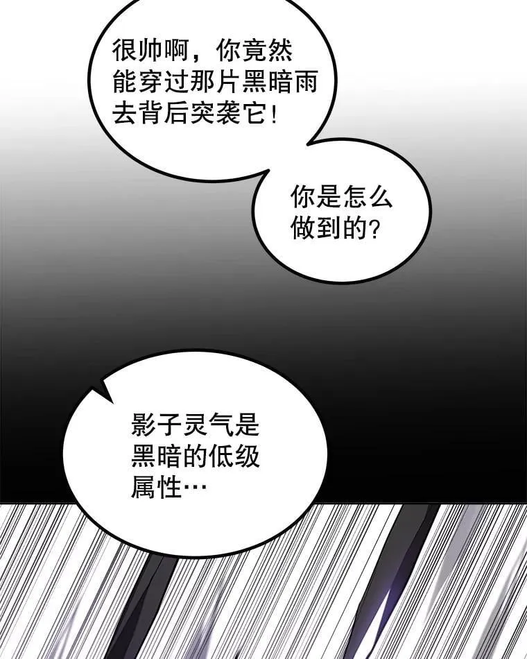 101.攻防转换 第107页
