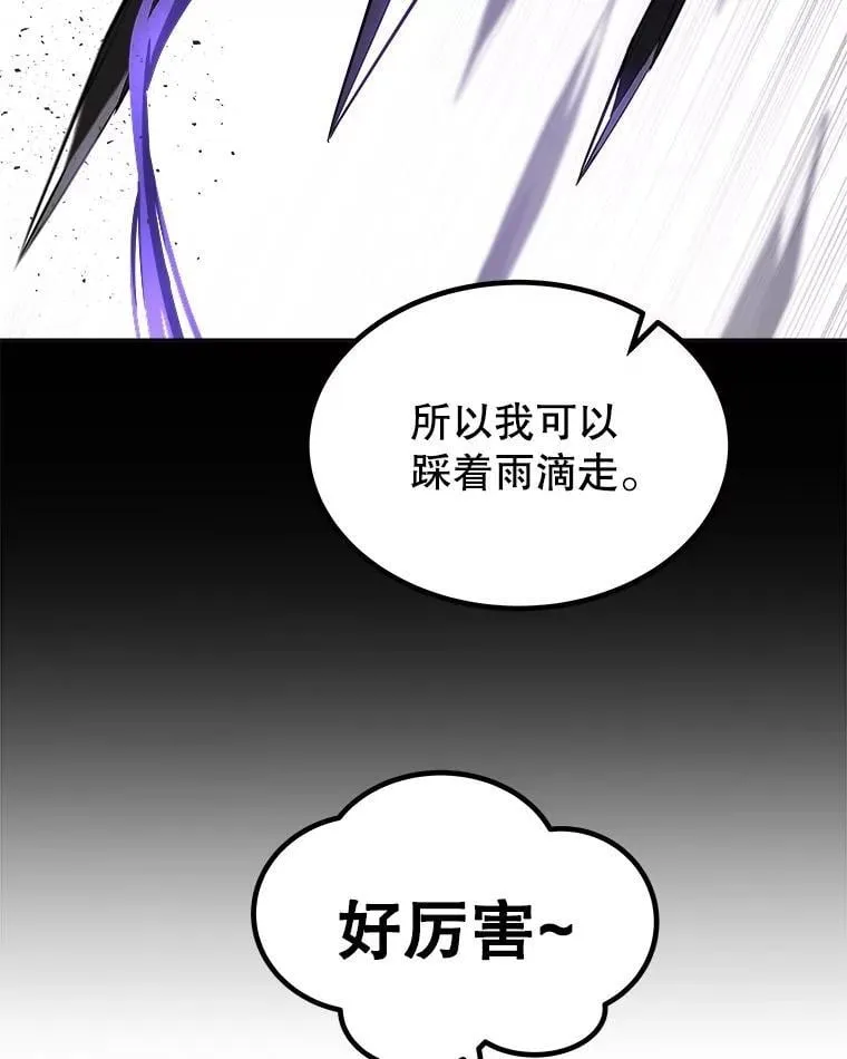101.攻防转换 第109页