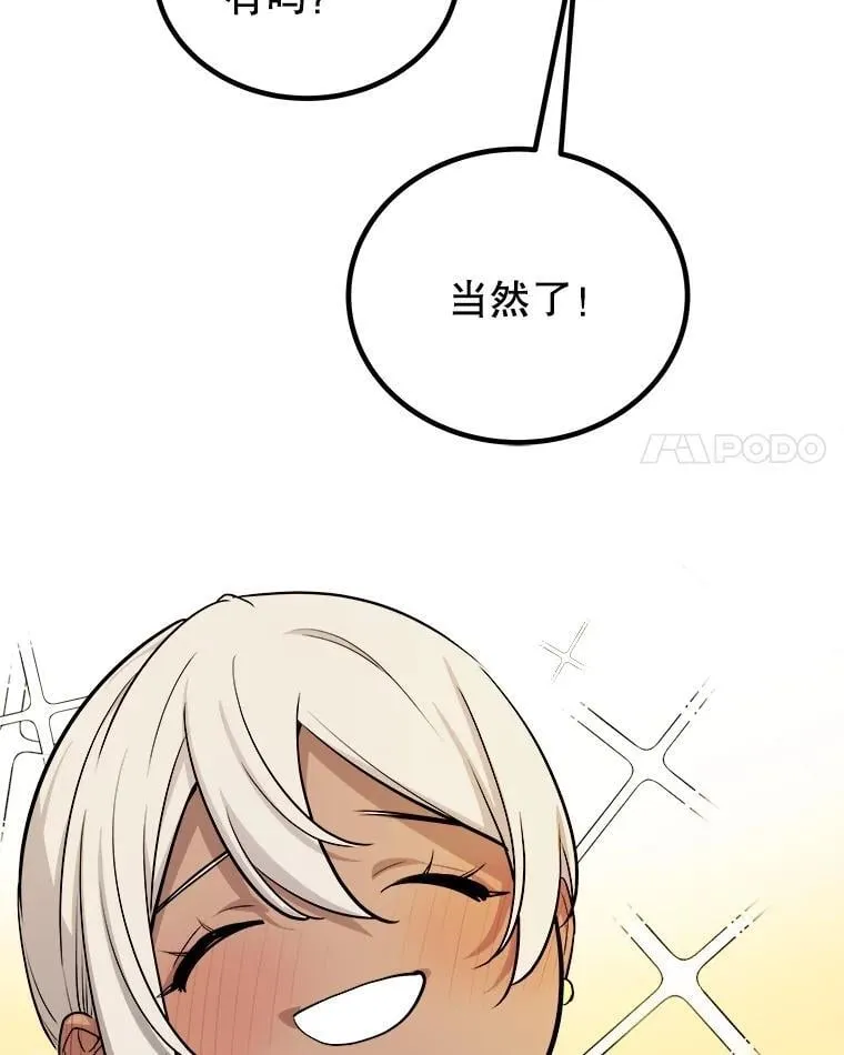 101.攻防转换 第111页