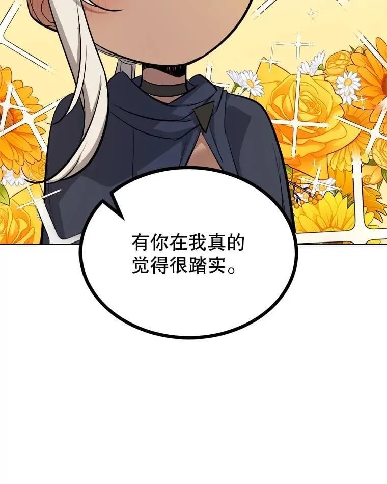 101.攻防转换 第112页