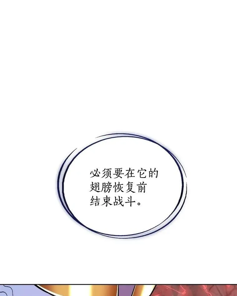 101.攻防转换 第123页