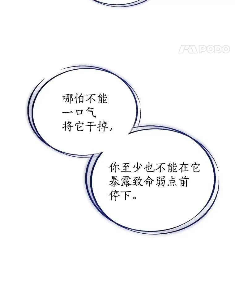 101.攻防转换 第125页