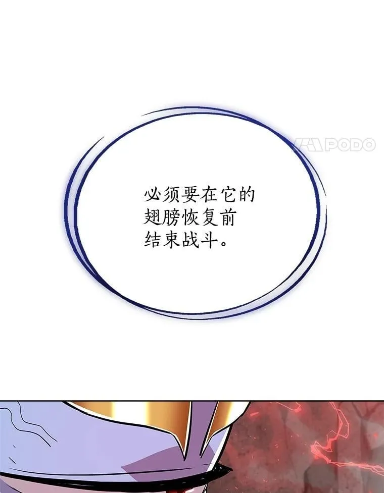 102.乘胜追击 第4页