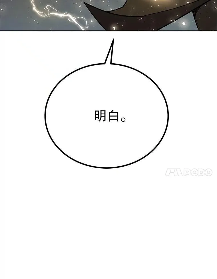 102.乘胜追击 第7页
