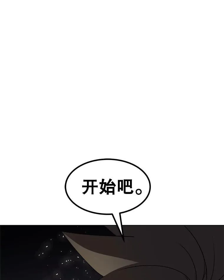 102.乘胜追击 第8页