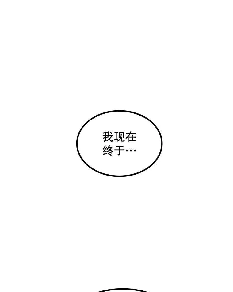 102.乘胜追击 第23页