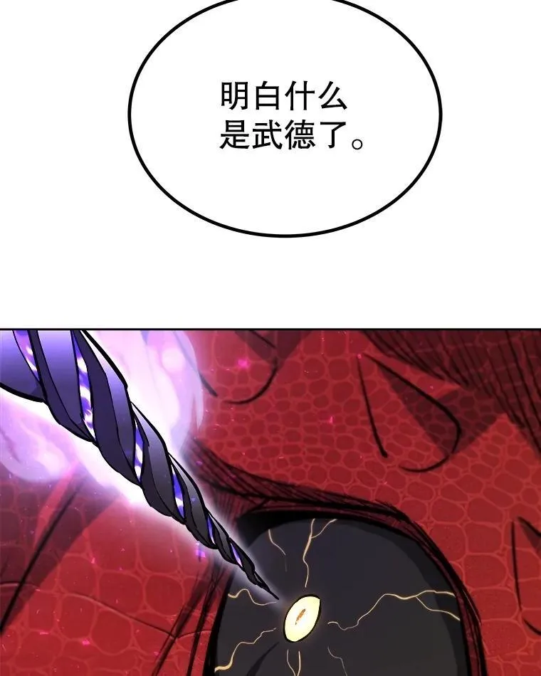 102.乘胜追击 第24页