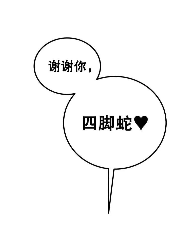 102.乘胜追击 第28页
