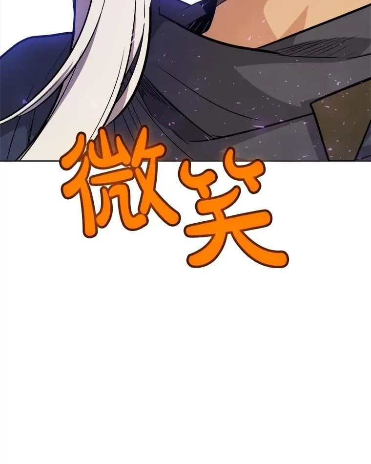 102.乘胜追击 第30页