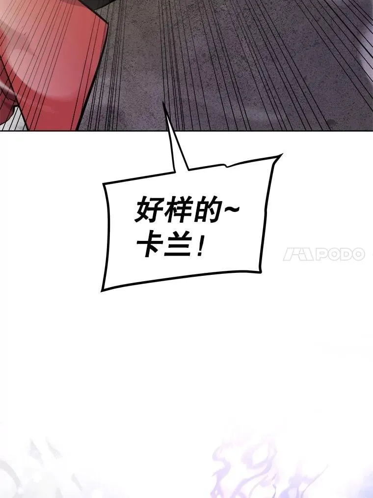 102.乘胜追击 第35页