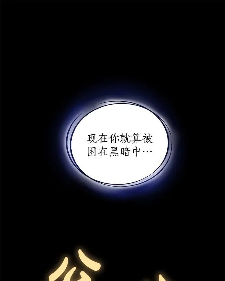 102.乘胜追击 第46页