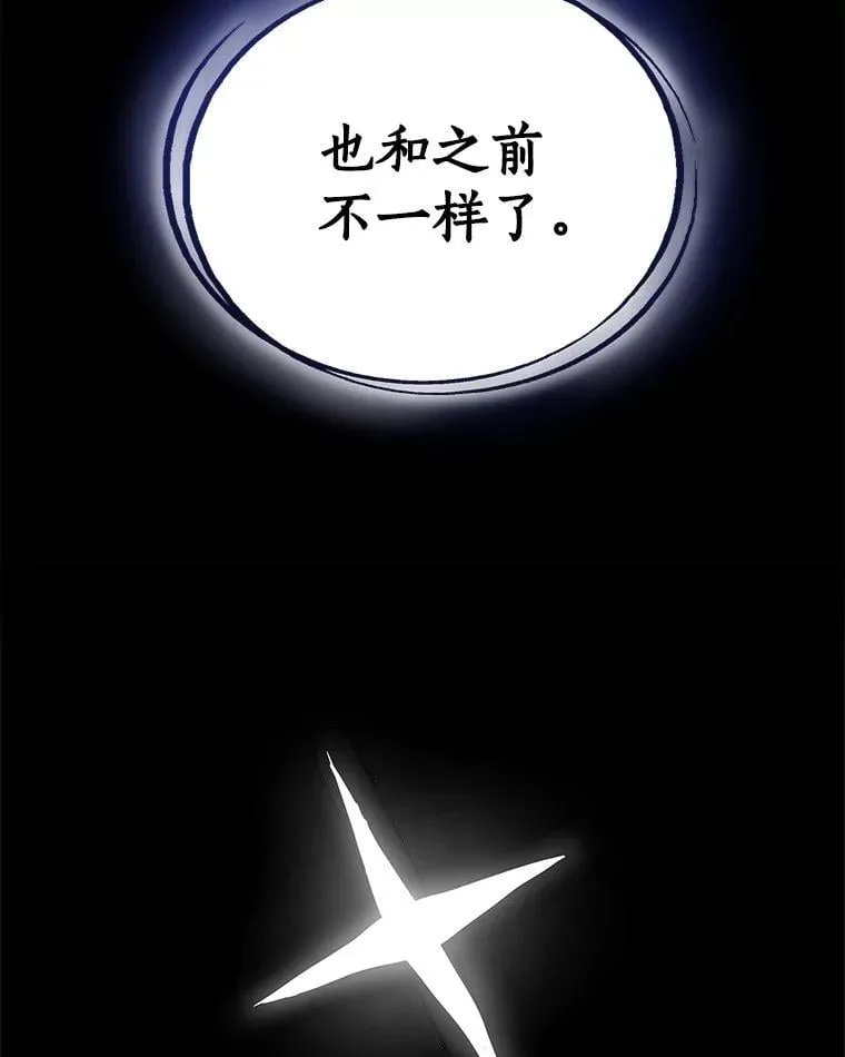 102.乘胜追击 第48页