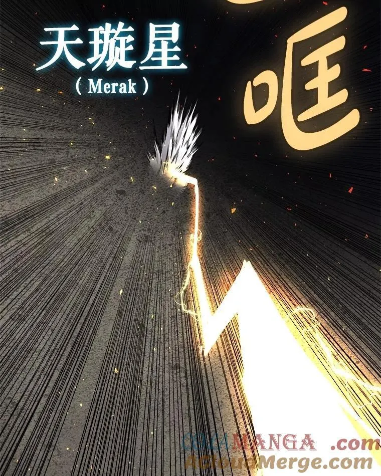 102.乘胜追击 第57页