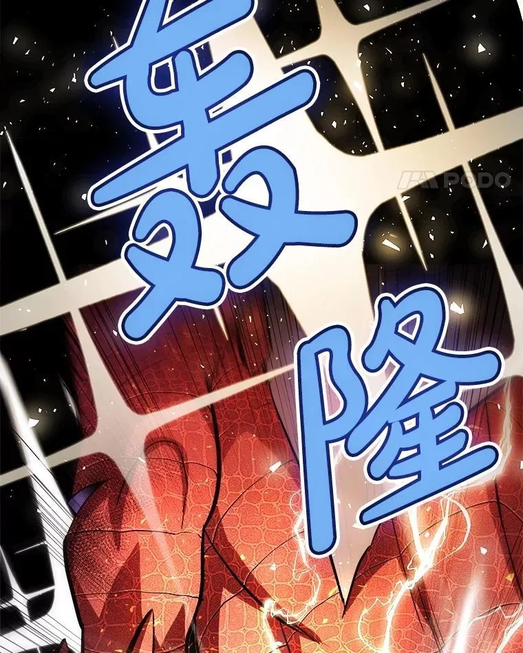 102.乘胜追击 第59页