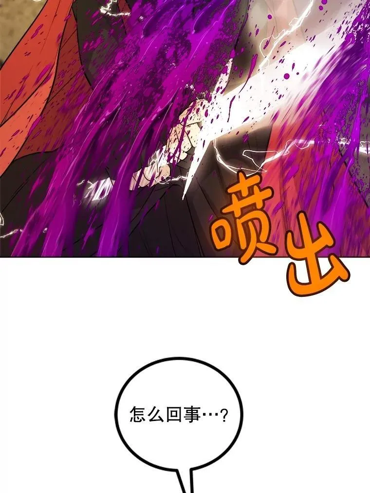 102.乘胜追击 第66页