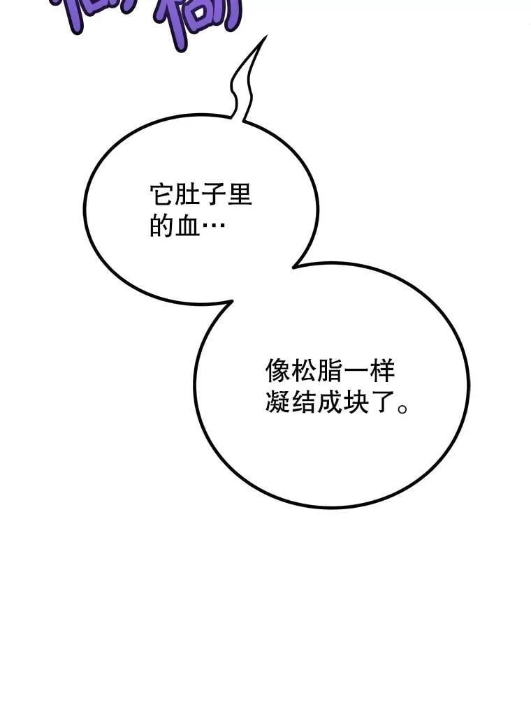 102.乘胜追击 第68页