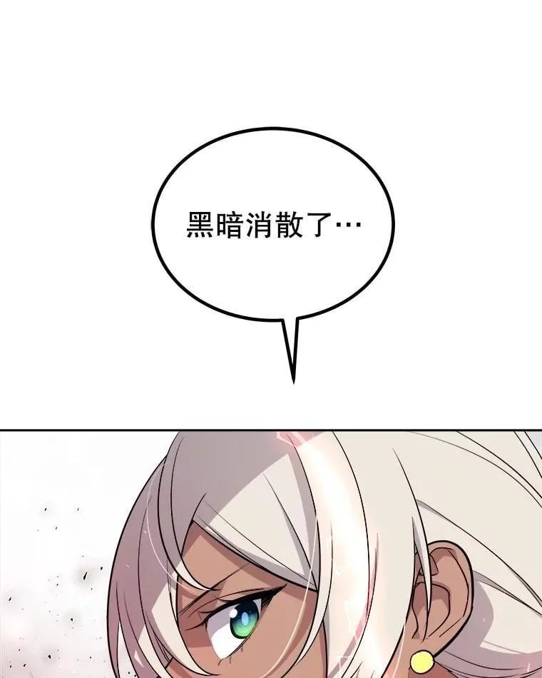 102.乘胜追击 第84页