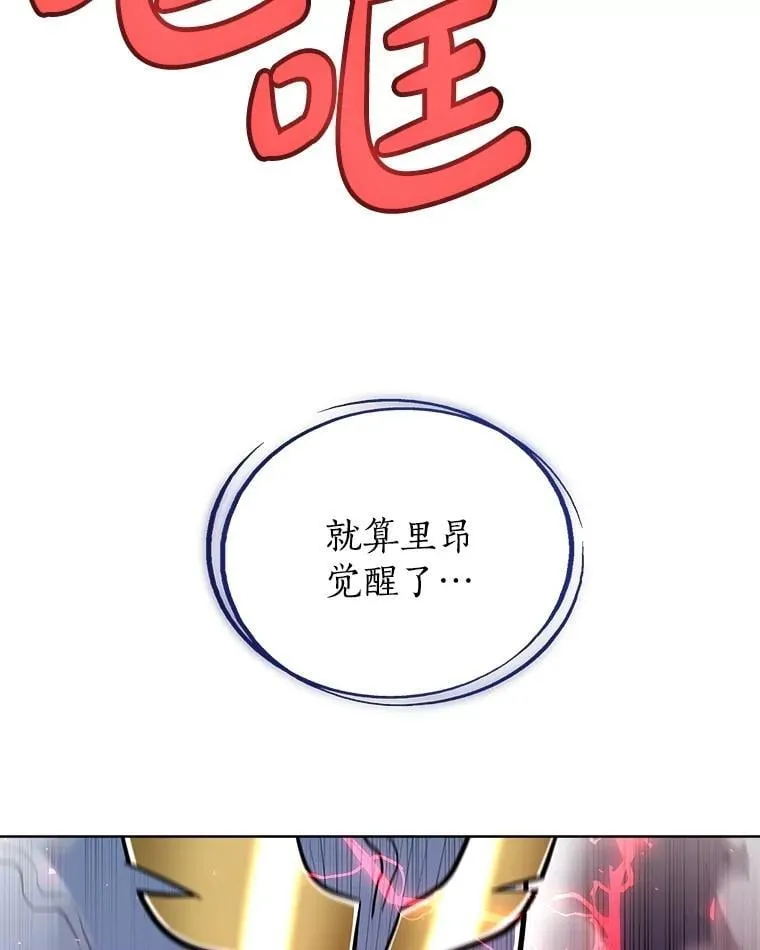 102.乘胜追击 第88页