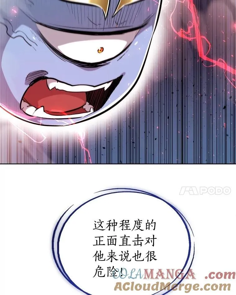 102.乘胜追击 第89页