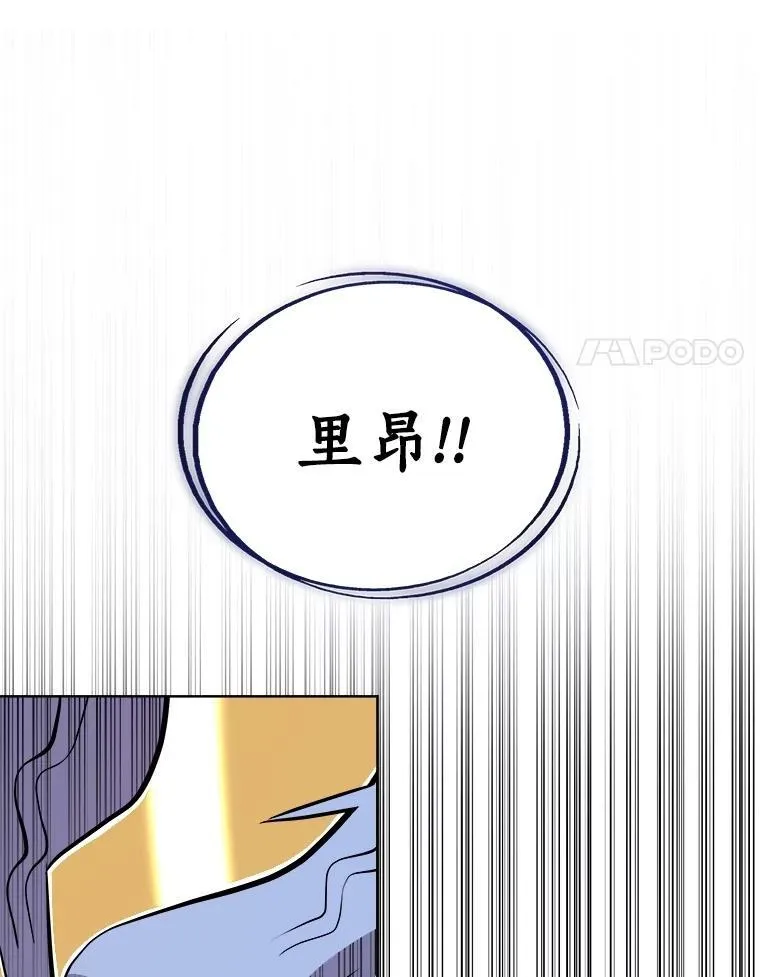 102.乘胜追击 第96页