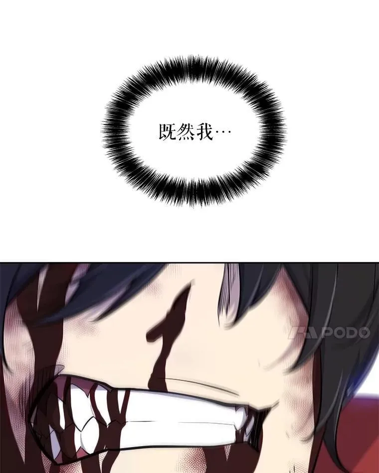102.乘胜追击 第99页
