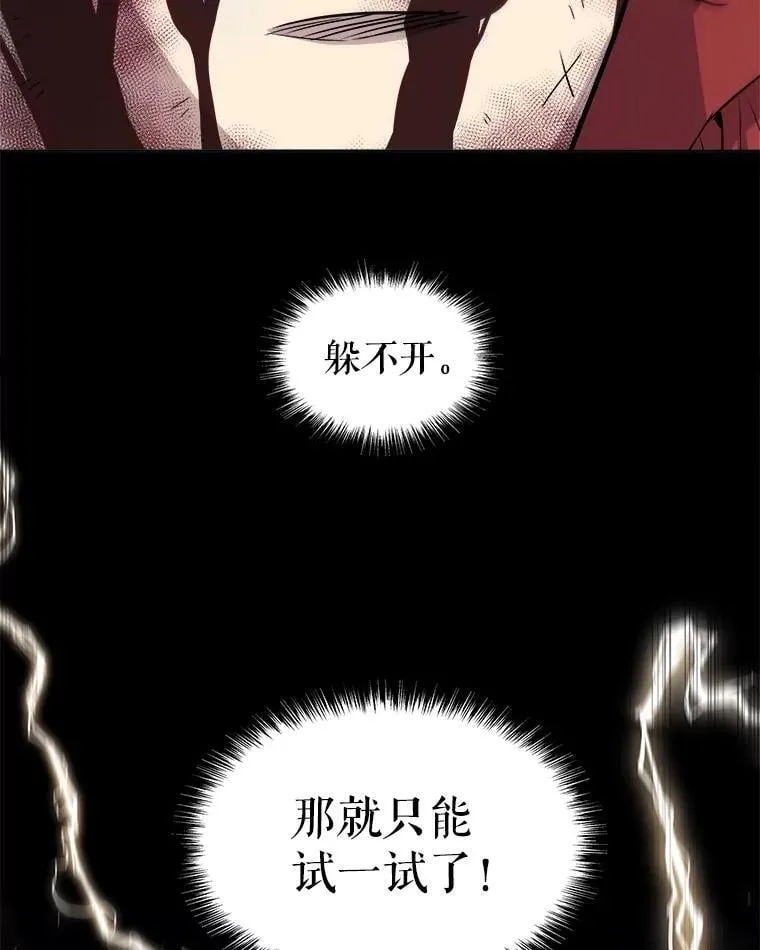 102.乘胜追击 第100页